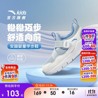 Anta toddler shoes second stage baby boy autumn kindergarten shoes soft sole baotou indoor shoes sports shoes a12540024