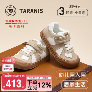 Terranis 311 children's sports shoes, sneakers for kindergarten, indoor shoes for boys and girls, autumn indoor and outdoor shoes, white/apricot 27