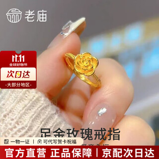 Laomiao gold ring for women, gold rose live ring, fashionable birthday and anniversary gift for wife, mother, rose gold ring, about 2.6g + gift box