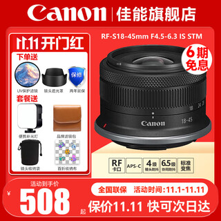 Canon rf-s 18-45mm f4.5-6.3 is stm suitable for r100/r50/r10/r7 mirrorless half-frame wide-angle zoom lens rf-s 18-45 disassembly black official standard package free post-processing software + photography tutorial + extension