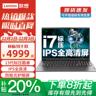 Lenovo savior y7000 2025 20% subsidy zhaoyang core i7 gaming laptop optional 5060 independent graphics high performance yangtian v series business office design notebook i7-13620h 16g memory 1tb solid state x3 hardcover upgrade