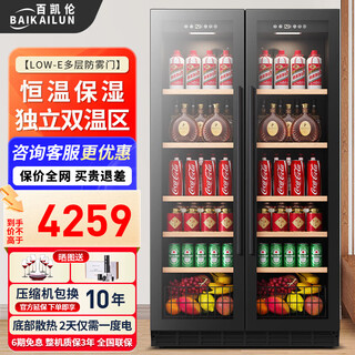 Baikailun wine cabinet double door double temperature constant temperature wine cabinet ice bar wine cabinet home living room refrigerator office ice bar tea beverage display cabinet wine beer fruit freshness refrigerator 1.76 meters | dual temperature zone | double ice bar | 418l thin section
