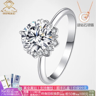 Avhe platinum diamond ring d color vvs set carat cultivated diamond ring artificial diamond proposal lover gift chinese valentine's day platinum ring + 30 points diamond (d/vvs/3ex/n) 9-20 circle can be noted