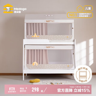 Meiduojia category a mother and baby bed mosquito net household bunk bed three-door light beige 1.2 upper bunk bed