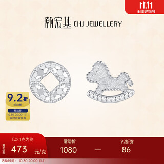 Chao acer, get rich immediately, zodiac platinum earrings pt950 earrings, year of the horse, animal year gift, price: one pair, labor cost 230 yuan, 2.1 grams