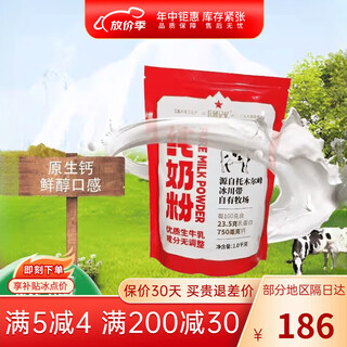 Xinnong xinjiang milk powder organic canned milk powder middle-aged and elderly students' milk bag full-fat milk powder can be baked to make yogurt 1000g red can * 2 cans