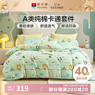 Fuanna children's cotton bed four-piece set 100% cotton infant and toddler category a double oversized sheet quilt cover 1.8 meter bed 230*229cm