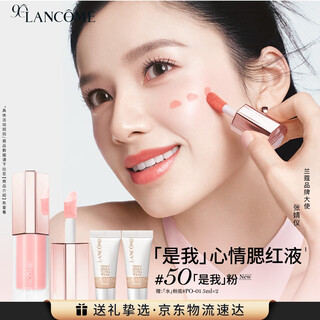 Lancôme it's me mood blush #50 it's me powder cosmetics birthday gift box gift for girlfriend