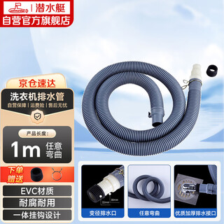 Submarine washing machine drain pipe extension extension pipe abs sewer pipe with clamp and adapter sq-19 1 meter
