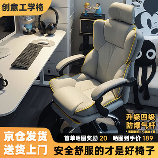Jinxi computer chair office chair gaming chair home ergonomic chair boss chair anchor back chair leather swivel chair gray + level 4 pole + latex second generation upgrade