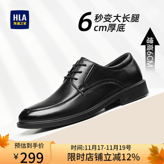 Hailan house hla leather shoes men's classic formal business formal casual shoes men's t011 black heightened 42