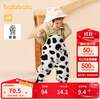 巴拉巴拉儿童套装男童冬装女童棉服宝宝背带裤两件套加绒 白黑色-斑点狗造型-00319 100