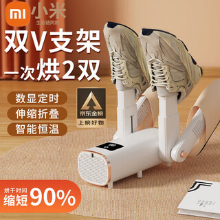 Xiaomi ecological chain's same four-tube shoe dryer telescopic uv deodorizing folding drying household shoe dryer white-ym-118