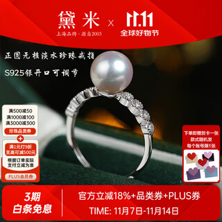 Demi chaohui perfect round white nuclear freshwater pearl ring s925 silver adjustable band birthday gift 8-9mm free certificate