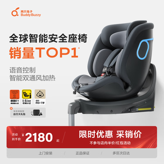 Two rabbits child safety seat baby safety seat child seat car voice ventilation heating qiuzhi 2 extreme space black