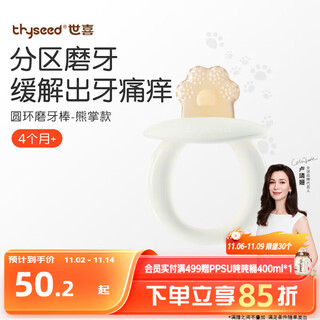 Shixi teething stick, baby teething period 4-6 months and above, food-grade baby teething toy, silicone chewing gum