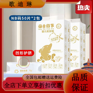 Your majesty's baby diapers newborn baby diapers 100 pieces breathable, dry and economical pull-up diapers s/m/l/xl/xxl diapers (special for newborns) diapers nb code 100 pieces