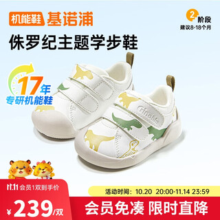 Jinopu ​​baby walking shoes 2025 spring and autumn soft-soled baby floor shoes men's and women's toddler shoes gb2483 white