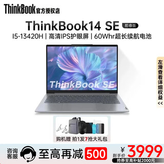 Thinkpad lenovo thinkbook14+ notebook core version 2025ultra laptop ultra-thin notebook optional se business office i5-13420h 16g 512g hd screen丨14 official standard丨authentic guarantee nationwide joint warranty