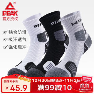 匹克 PEAK 运动袜吸汗防脱羽毛球袜子男款跑步篮球透气休闲训练袜中筒袜3双装均码DW421151 黑白灰  均码