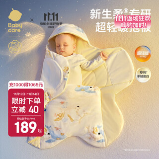 Bc babycare quilt baby pure cotton type a bag single newborn anti-jump baby swaddling quilt autumn and winter quilted-whale adventure new product debut 88*90cm