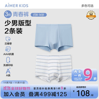 Admiration children's underwear for boys and girls, modal riser, mid-waist boxer briefs, 2-pack, striped 180