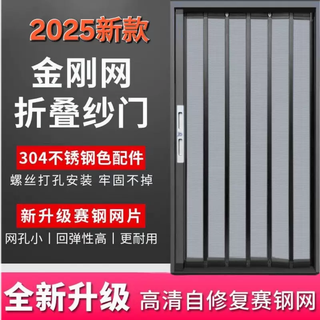 Yusenyi king kong mesh folding screen door telescopic anti-theft lock anti-mosquito and anti-rat cat screen window aluminum alloy screen window sliding door entry door 2025 48 models flat mesh removable encrypted 1.2 stainless steel mesh upgraded and thickened metal