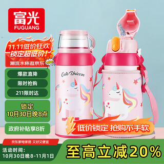 Fga fuguang children's thermos cup 316 stainless steel male and female students straw water cup double drink large capacity pot 580ml
