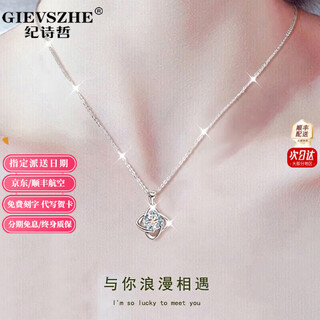 Ji shizhe (gievszhe) pt950 platinum platinum necklace women's four-leaf clover diamond pendant chinese valentine's day birthday gift for girlfriend and wife platinum pt950 necklace-four-leaf clover moissanite pendant