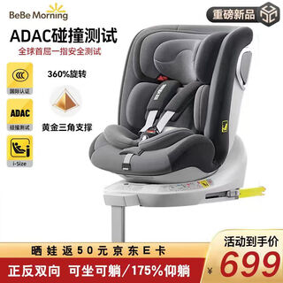 Bebemorning child safety seat car for 0-4-12 year old infant baby escort rotating isofix galaxy gray