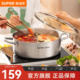Supor hot pot yuanyang pot 304 stainless steel large capacity thickened deep easy-to-clean shabu shabu shabu gas induction cooker universal et28aas03 28cm