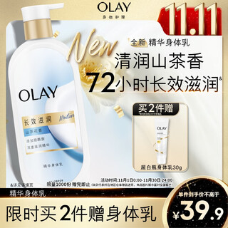 OLAY长效滋润精华身体乳360g山茶花香含面护精华烟酰胺持久留香男女士