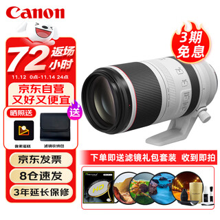 Canon rf100-500mm f4.5-7.1 l is usm full-frame rf mount super telephoto l-class large zoom lens filter gift set