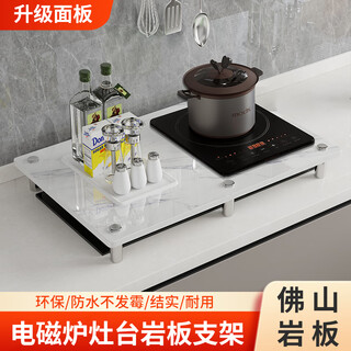 Ywzr slate gas stove gas stove bracket kitchen stove countertop blocking storage bracket additional cover cover induction cooker shelf italian gray gloss width 50cm * length 80cm * height 8.2