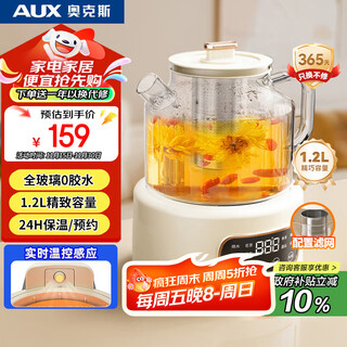 Aux health pot all-glass thermostatic pot 1.2l office multifunctional teapot flower teapot 0 metal tea maker electric kettle ash-12azx-47 with filter