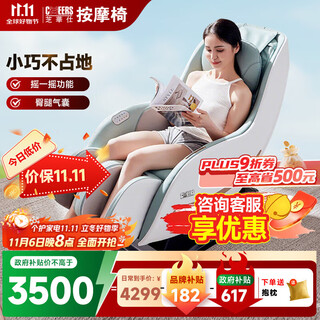 Cheers massage chair home small mini zero gravity space capsule smart chair massage rocking chair 2025 double 11 gift for parents massage chair m2050 - ready stock 1 rocking chair - cream white 3 years warranty