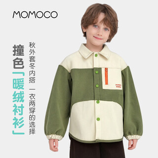 Mami maka (momoco) children's clothing boys' shirts 2025 winter fashion stitching shirts for middle and large children, light green 110