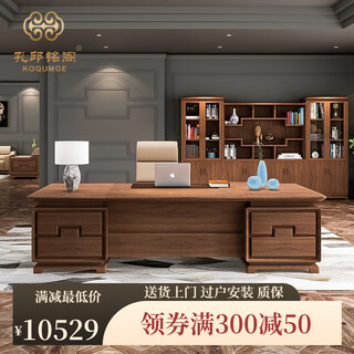 Kong qiu mingge new chinese style solid wood office desk and chair combination boss table executive desk executive desk walnut veneer fashionable and light luxury 2.4m boss table