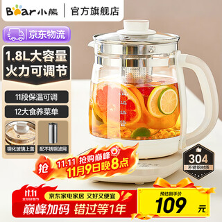 Bear (bear) health pot glass 1.8 liter large capacity intelligent tea kettle flower teapot household multi-function tea kettle kettle thermostatic kettle thermal insulation boiling water intelligent electric kettle with filter long-lasting insulation ysh-c18z5 1.8l