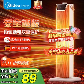 Hualing midea heater/heater/heating fan/electric heater for home use/electric radiator/stove/electric heater/energy-saving heating hualing shenji wh-nft20f01