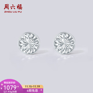 Saturday fortune (zlf) pt950 platinum earrings for women, platinum car flower sparkling earrings for women, one pair - 1.93g