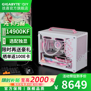 Gigabyte i7 14700kf/265kf/285k-core integrated graphics without graphics card optional rtx50805070ti qiao sibo z20 white portable game design desktop computer host three i9 14900kf丨32g丨1t