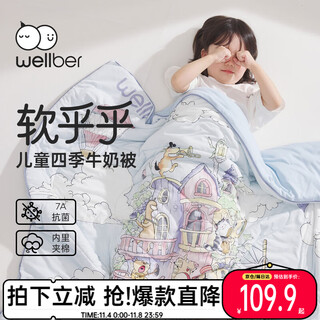 Wellber baby quilt children's kindergarten quilt core quilt cover baby four seasons quilt winter sky concert 120*150cm