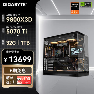 Gigabyte amd ryzen r7 9800x3d/5080/5070ti/9070xt/5070 4k/2k e-sports host delta fully assembled computer game interest-free diy desktop with seven 9800x3d丨rtx5070t