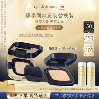 Key to skin (cpb) expert exclusive diamond square air cushion water gloss version 15g #i10 ivory white birthday gift for girlfriend