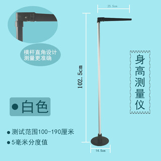 凯芙俪（Carefully） 身高测量仪儿童成人男女专用身长测试器体检检查学校医院学生高矮测试机 白色1米-1.9米