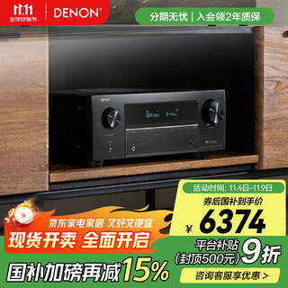 Denon (denon) avr-x2800h power amplifier home theater 7.2-channel av power amplifier high-power imported 8k dolby atmos dts x sound hdmi2.1 smart bluetooth wifi