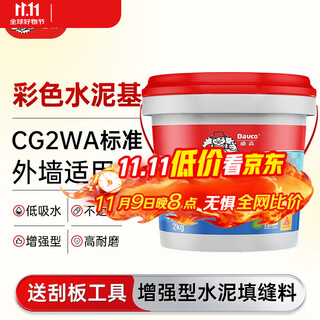 Davco德高彩色防霉瓷砖水泥基填缝剂料勾缝剂美缝剂 CG2WA 浅灰色2KG