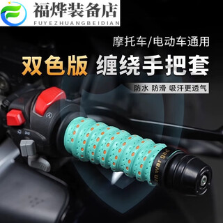 Bicycle handlebar covers, motorcycle handlebar covers, handlebar wraps with anti-slip sweat-absorbent protective handlebars, monochrome version, wrapped handlebar covers - mint green (pair