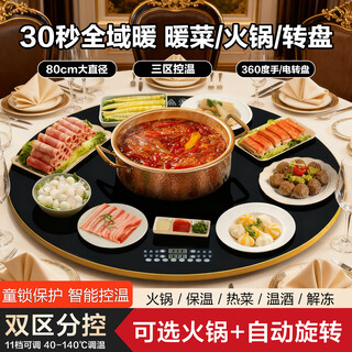 Sucor warming chopping board with hot pot insulation board fully automatic rotating heating chopping board household intelligent multi-function induction cooker automatic constant temperature dining table hot rice artifact hot pot style 80cm black automatic rotation丨induction cooker 25 years new automatic rotating smart hot pot